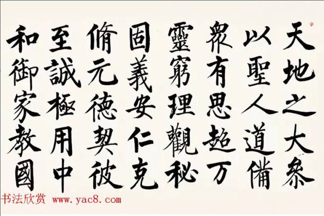 启功柳体楷书6米长卷《反经箴》书法长卷