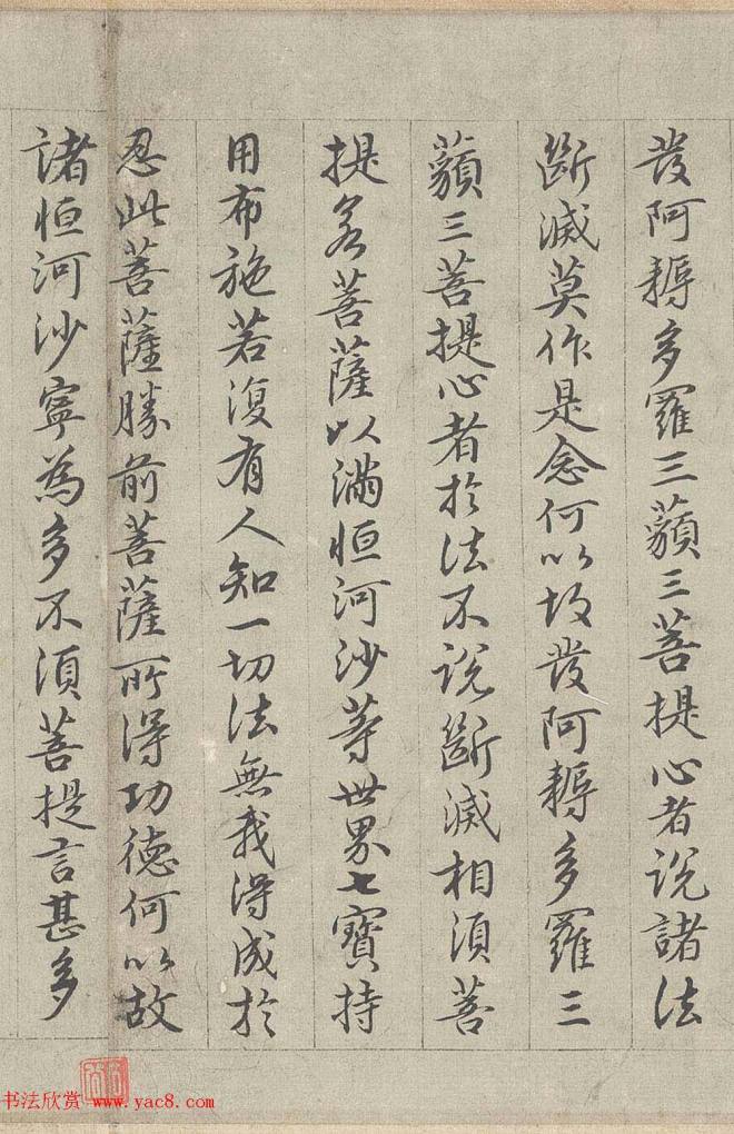 王绂书法字画《画观音书金刚经合壁》全卷传世字画