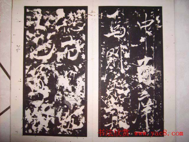 米芾行书碑刻《芜湖县新学记》苏黄米蔡