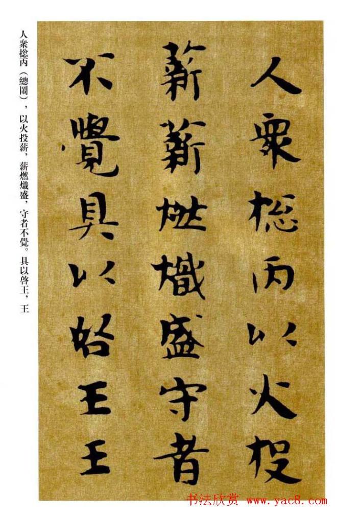 敦煌书法精品选《佛说生经残卷》敦煌书法