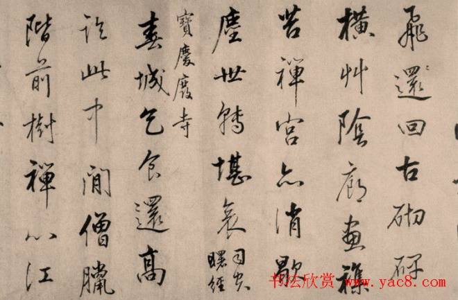 清代王圖炳書法作品欣賞明清书家