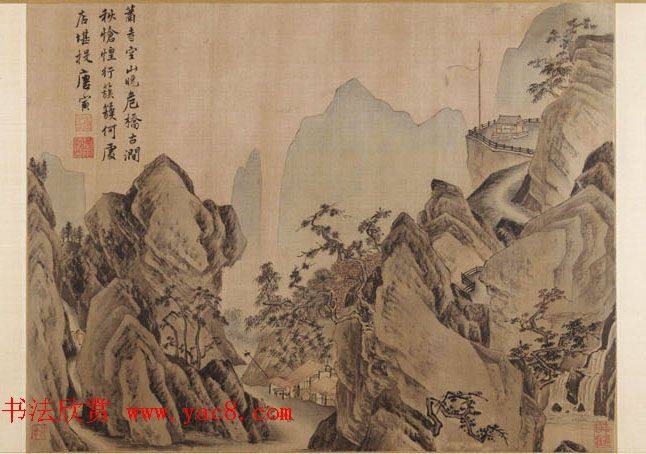 文徵明题跋《唐寅山水八段卷》美国大都会博物馆藏传世字画