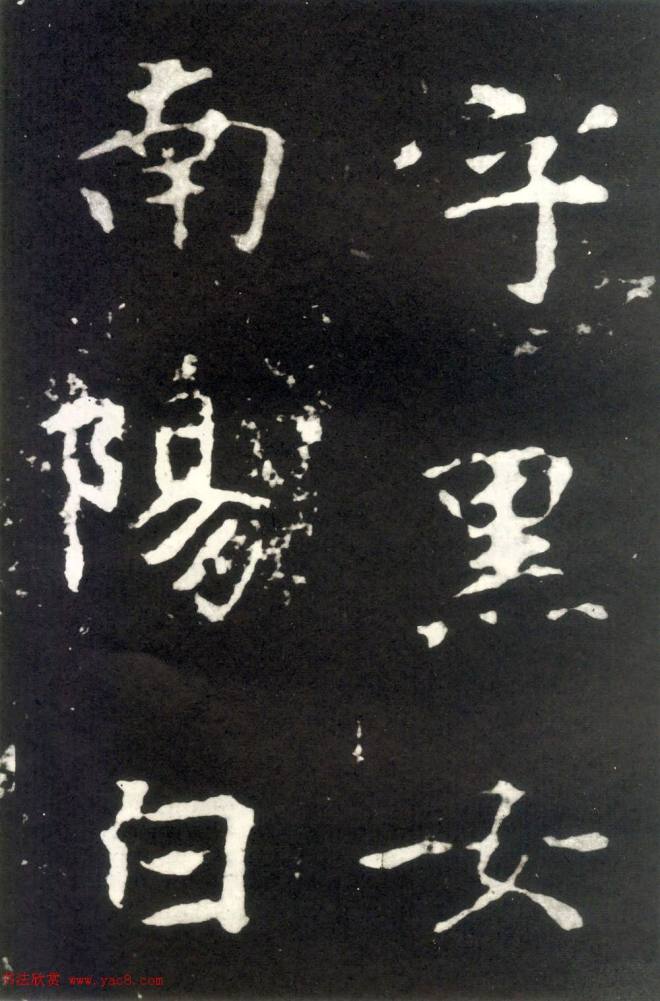 何绍基藏孤本《张玄墓志》附众书家题跋墓志塔铭