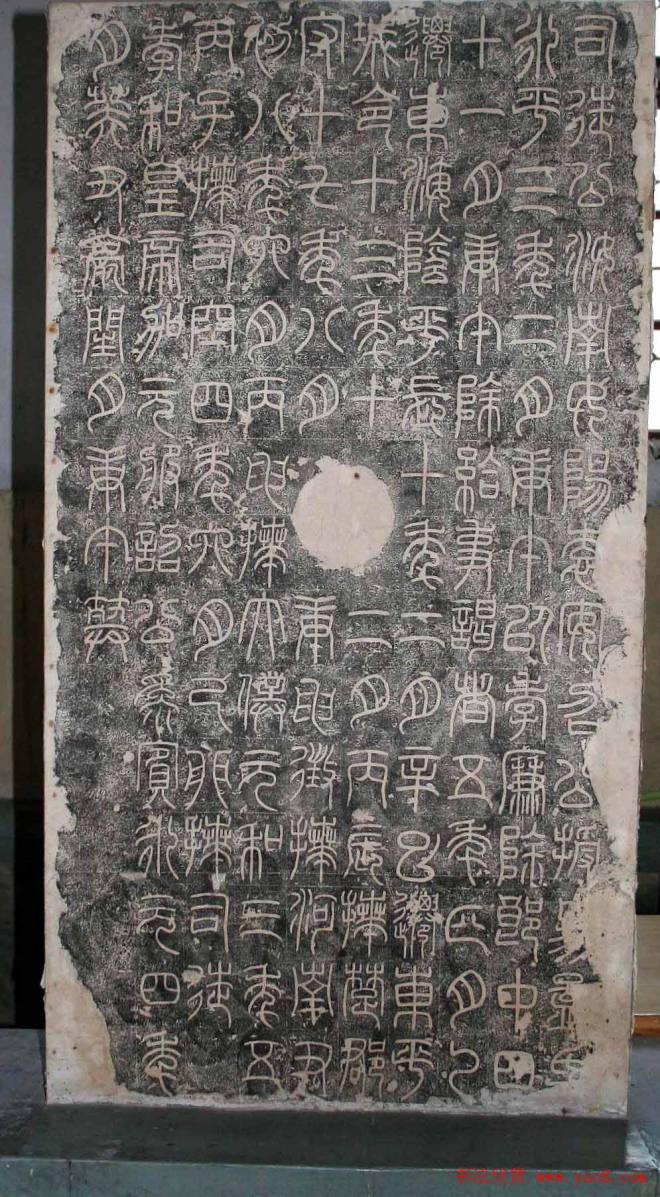 东汉篆书《汉司徒袁安碑》原石墓志塔铭