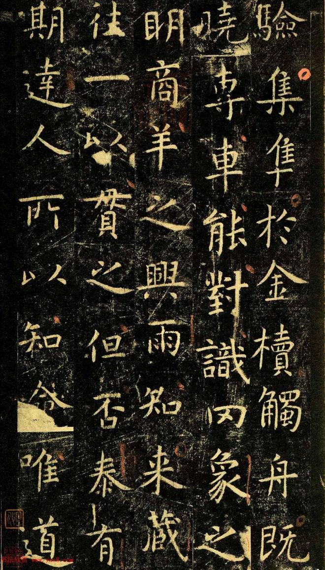 唐代虞世南69岁楷书《孔子庙堂碑》彩色本书法碑帖
