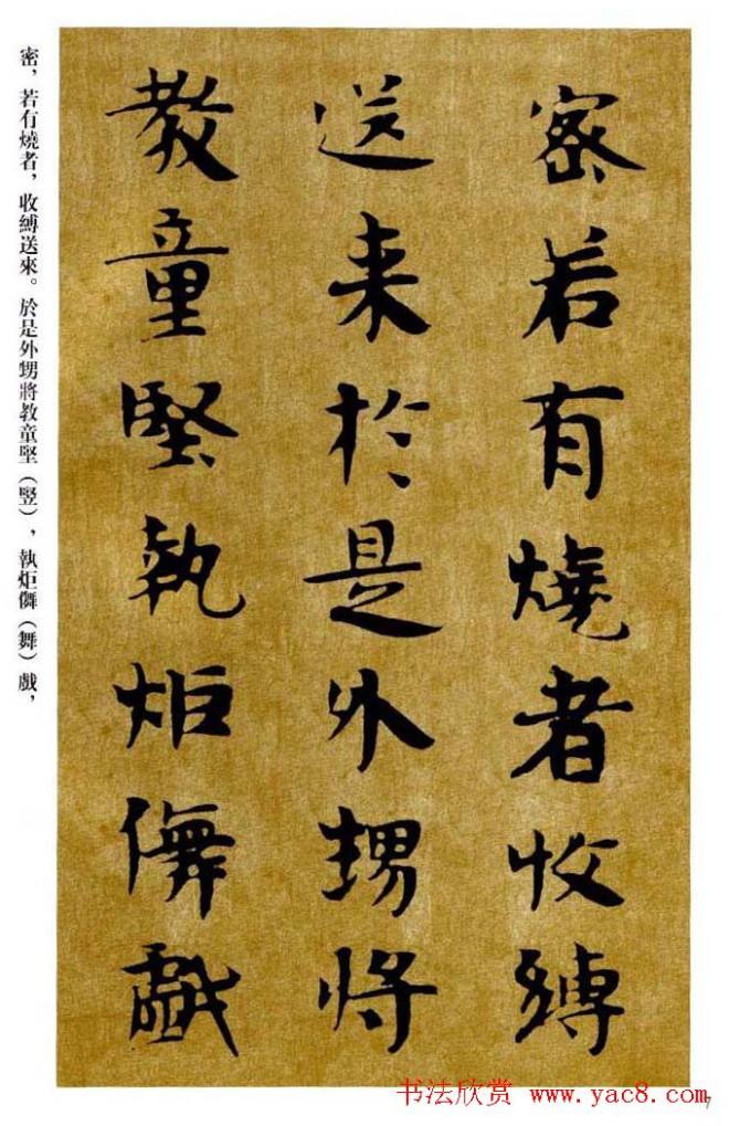 敦煌书法精品选《佛说生经残卷》敦煌书法