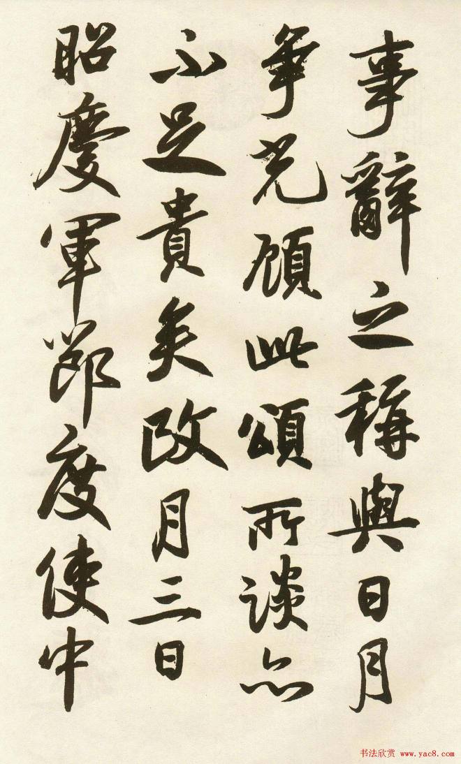 唐玄宗李隆基楷书墨迹《鹡鸰颂》书法长卷