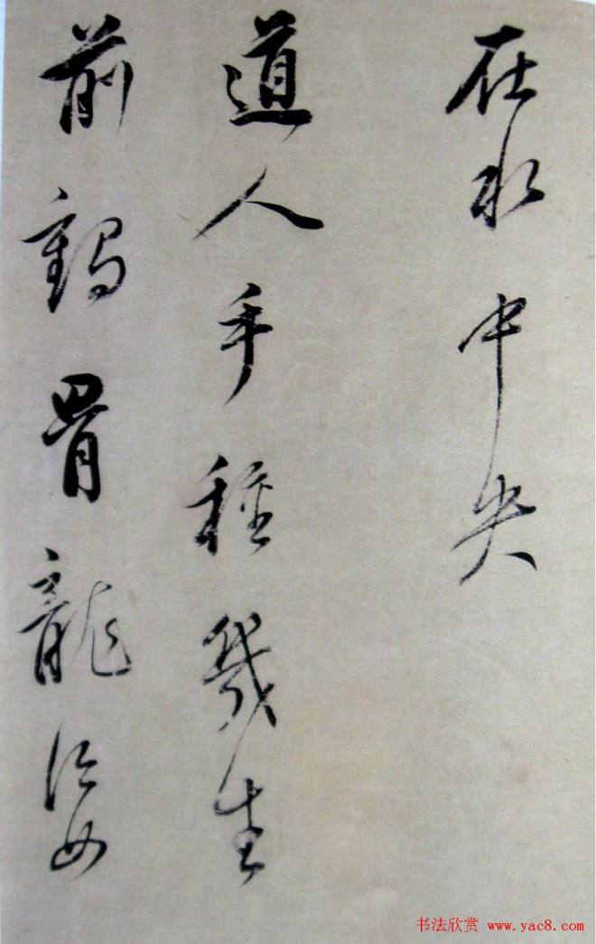 董其昌書法欣賞《柳湖松島詩》明清书家