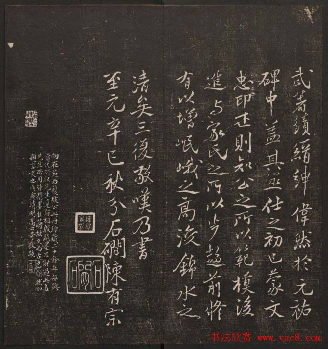 行书懒残和尚歌《经训堂法书》卷四书法碑帖