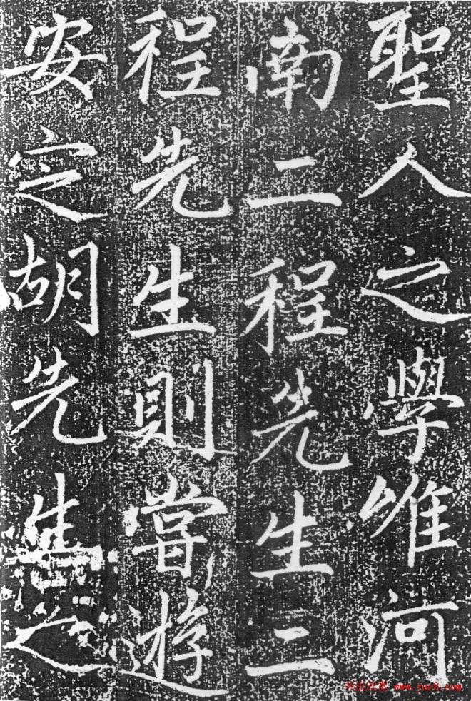 赵孟頫楷书《平江路重修儒学记》颜柳欧赵