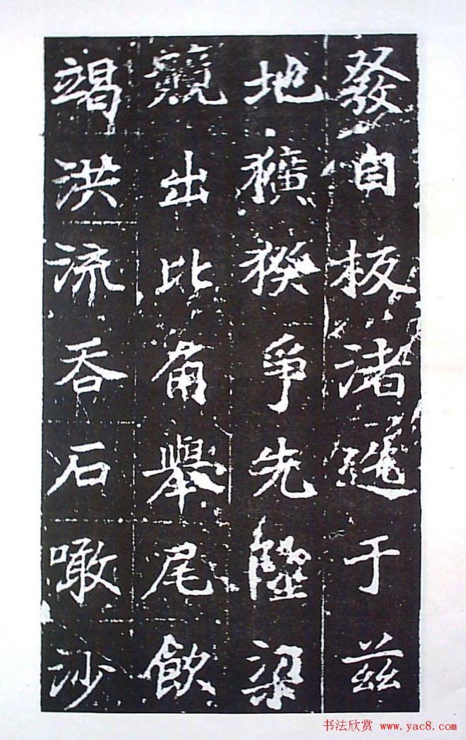 颜师古书法初唐名碑《等慈寺碑》书法碑帖