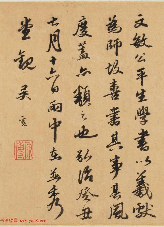 赵孟頫行草《王羲之轶事卷》书法长卷