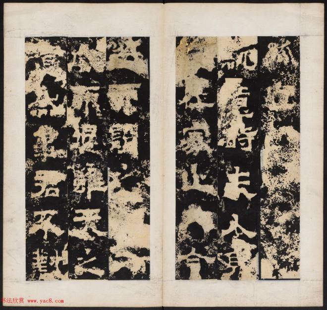 晋代隶书石刻《任城太守夫人孙氏碑》书法碑帖