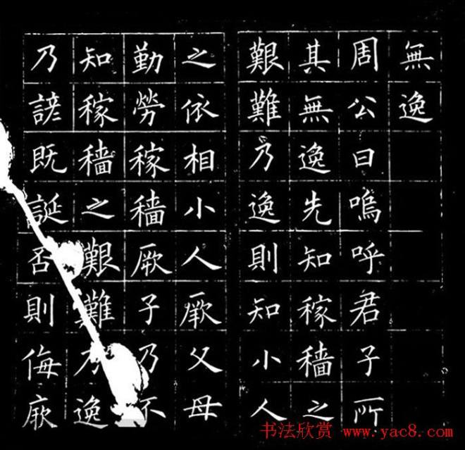 冯誉骥书法碑帖精品小楷四种书法碑帖
