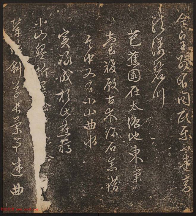 善本碑帖《停云馆帖卷第十二》文徵明专集书法碑帖