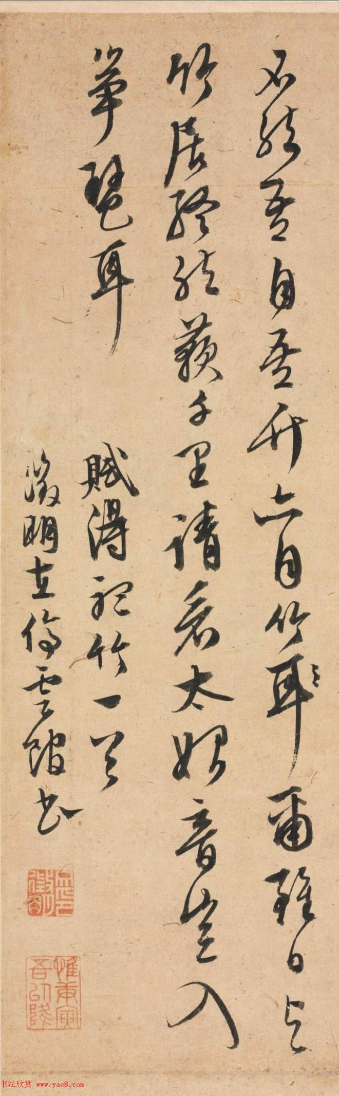 文徵明行草书《赋得听竹一首》传世字画