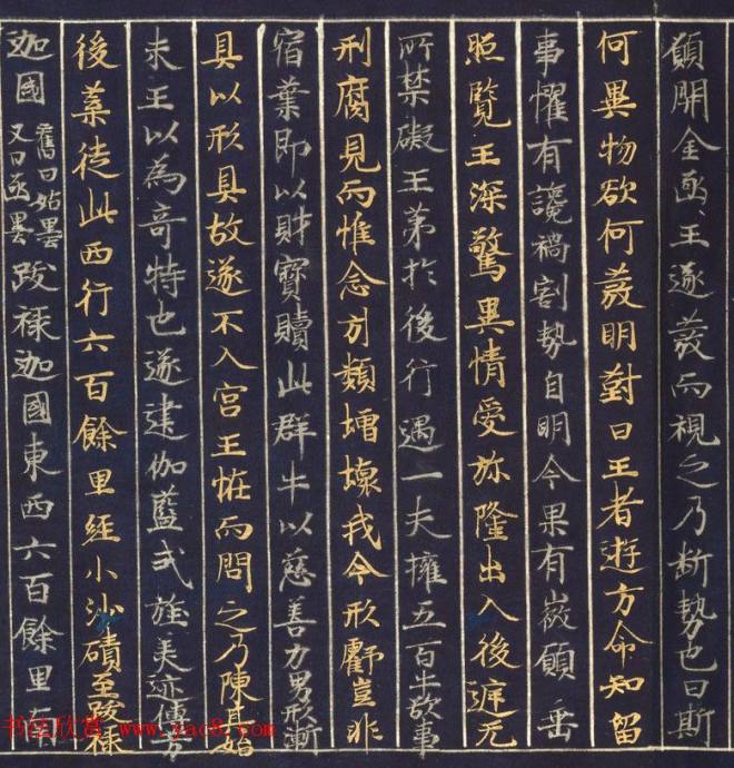 藤原清衡发愿遗物《大唐西域记第一卷》东京国立博物馆藏敦煌书法