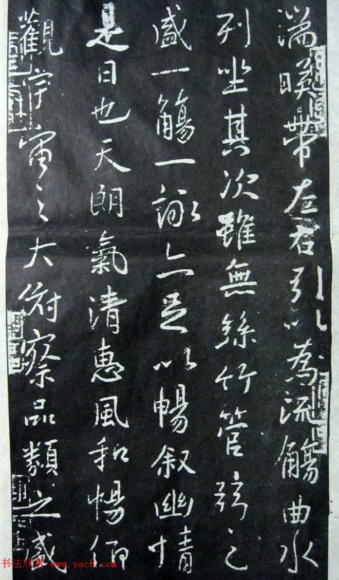 唐代薛稷书法《宋御库所藏薛稷拓兰亭序》兰亭集序