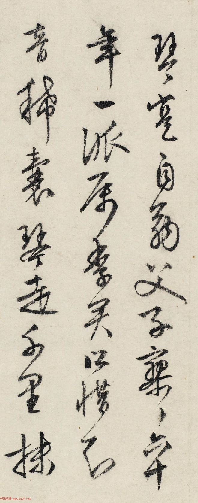 文徵明早年书法墨迹 美国藏明清书家