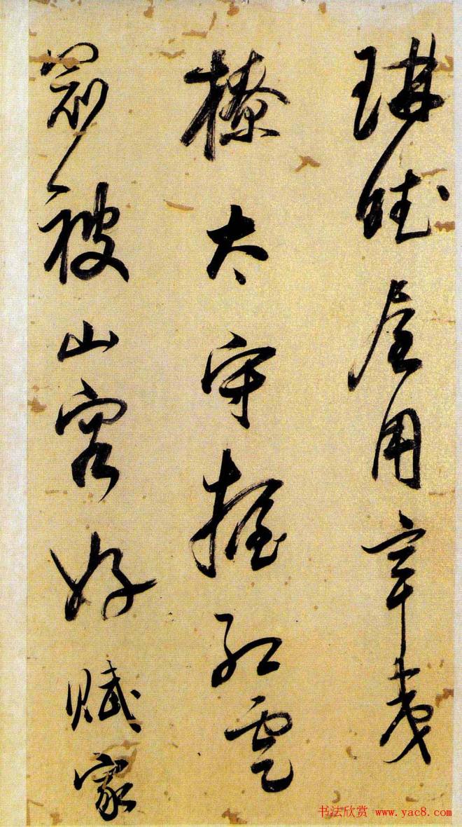 董其昌书法《小赤壁诗》附题识明清书家