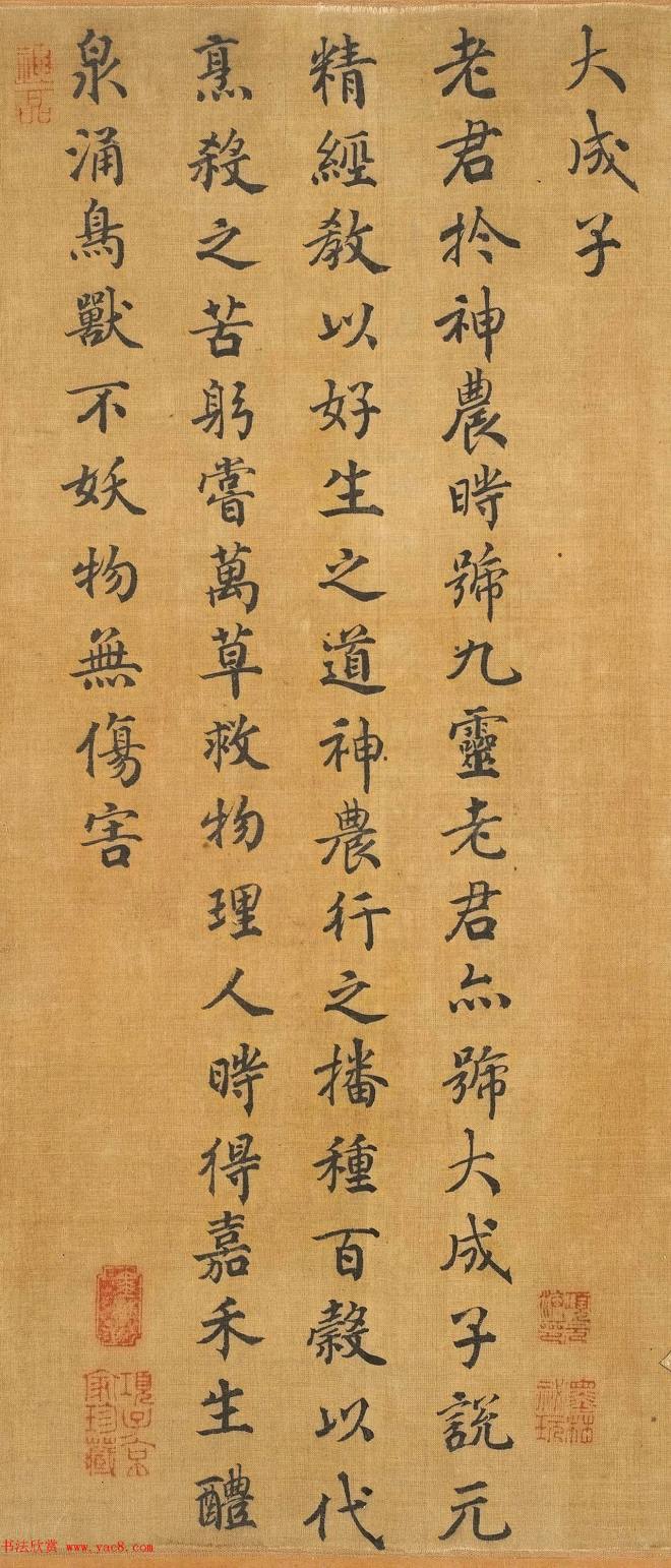 宋高宗楷书《老君别号像事实》传世字画