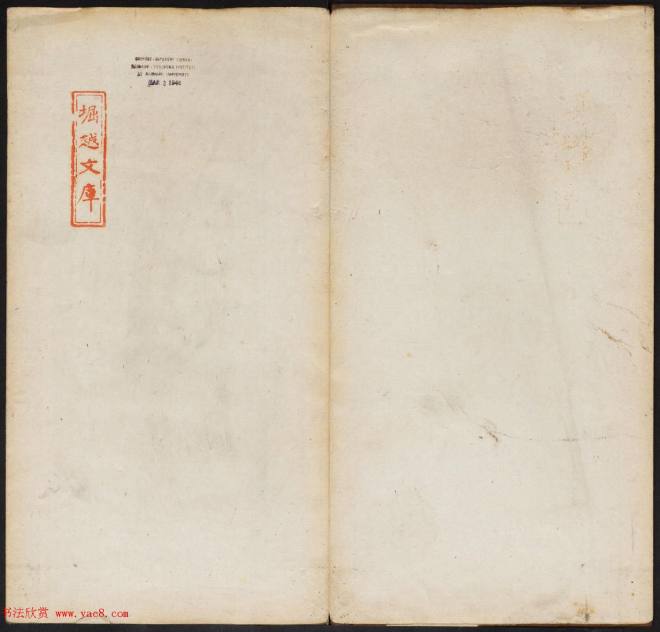 晋代隶书石刻《任城太守夫人孙氏碑》书法碑帖