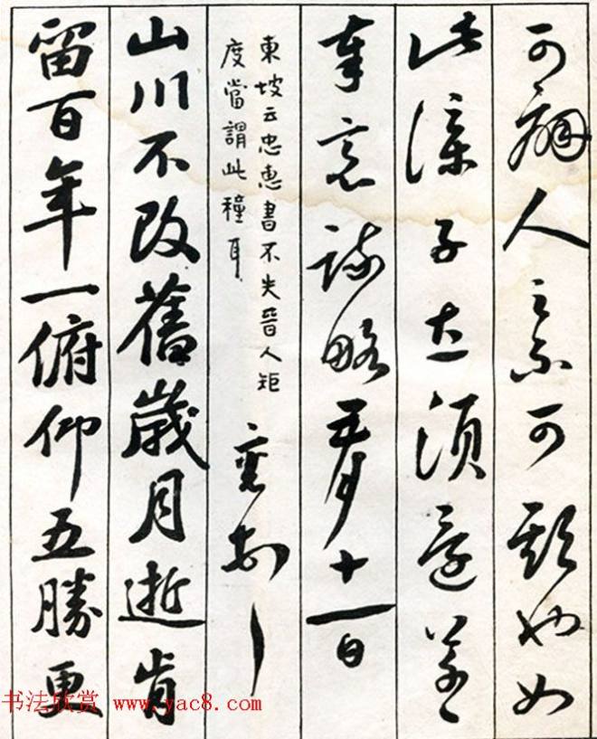 李瑞清书法册《玉梅花庵临古》附题跋书法图书