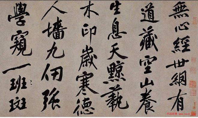 黄庭坚行楷大字书法《仁亭诗卷》苏黄米蔡