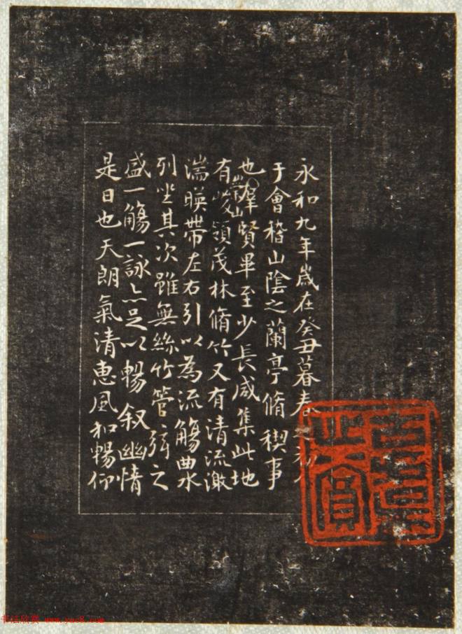 清代翁方纲缩临《兰亭序》附题刻兰亭集序