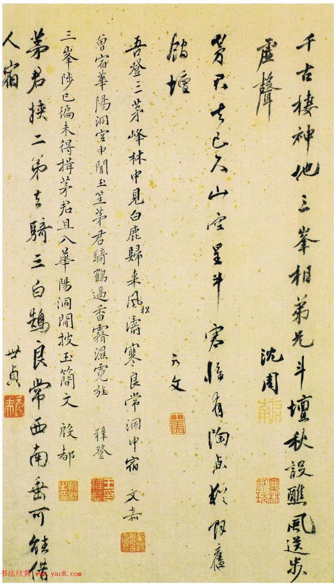 吴门画派班首沈周书法字画《雨江名胜图册》传世字画