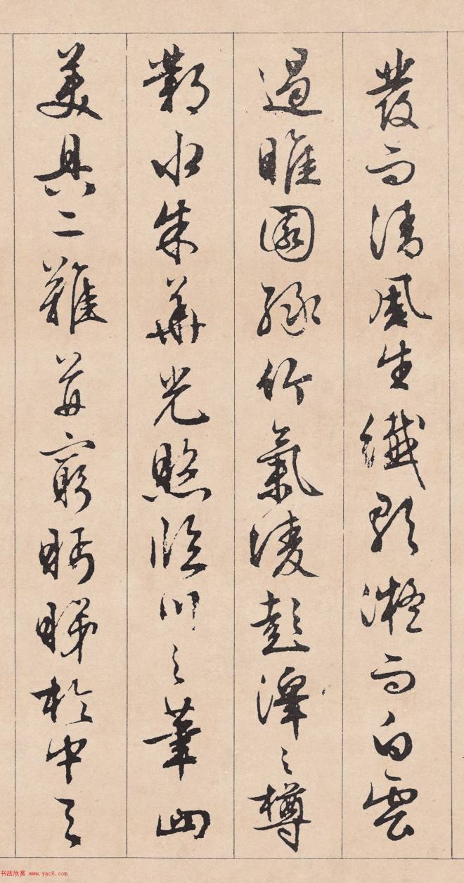 文徵明行草书《滕王阁序》书法