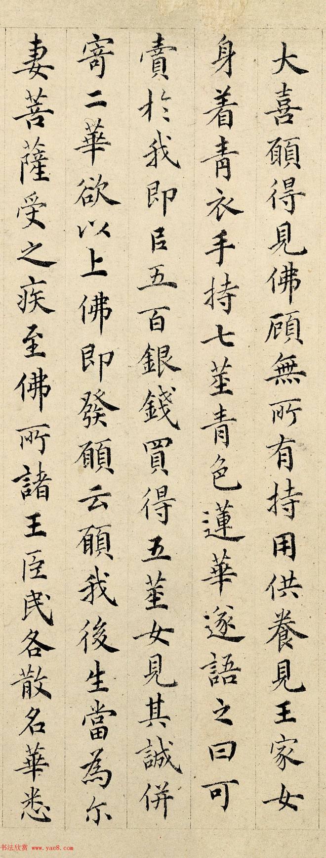 明代高僧释弘道书法