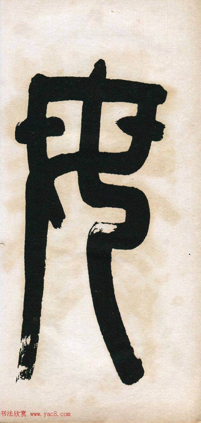 清代吴鸿纶68岁书《俞母龚宜人墓志铭》墓志塔铭