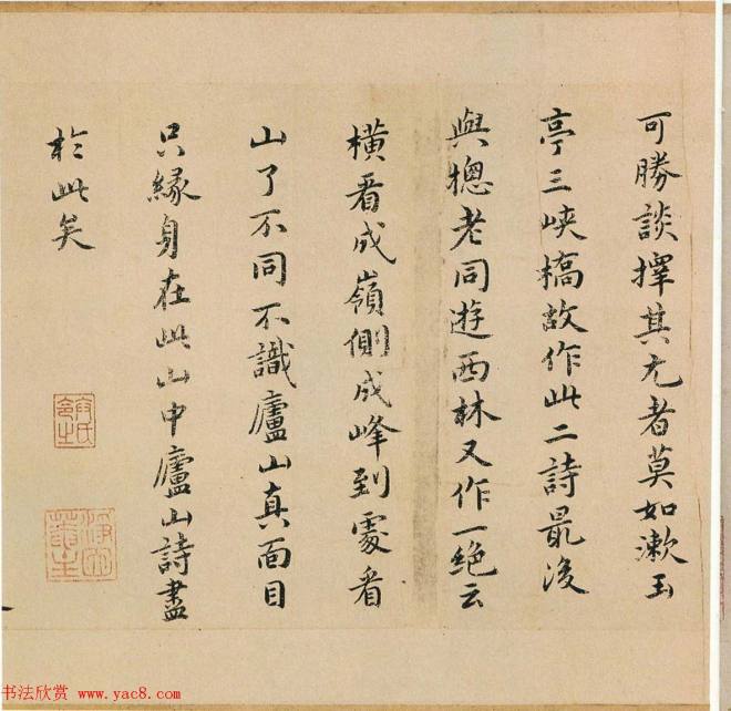 祝允明书法墨迹《东坡记游卷》彩版书法长卷