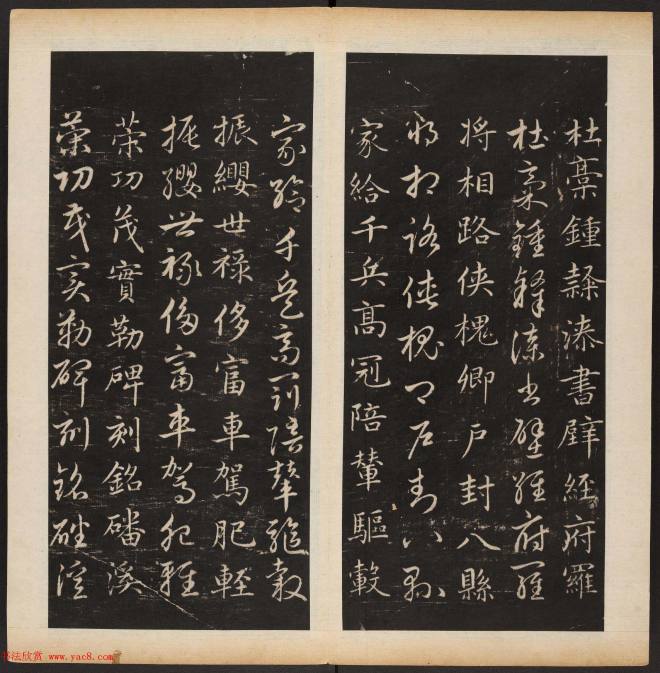 赵孟頫书法专集《渤海藏真帖》第七八册合辑书法碑帖