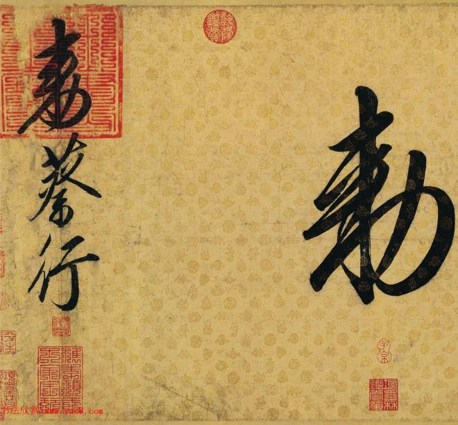 宋徽宗赵佶行书蔡行敕卷书法长卷