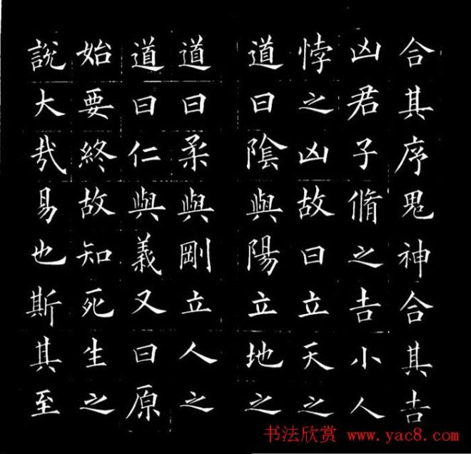 冯誉骥书法碑帖精品小楷四种书法碑帖