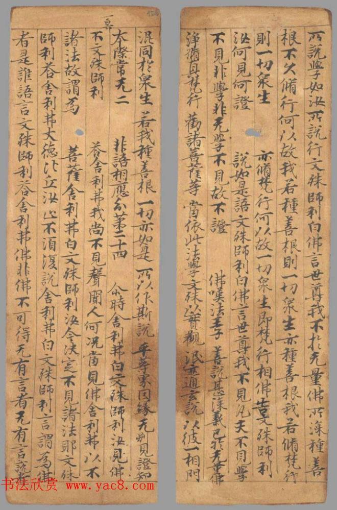 唐代写经小册子《文殊般若经》法国馆藏敦煌书法