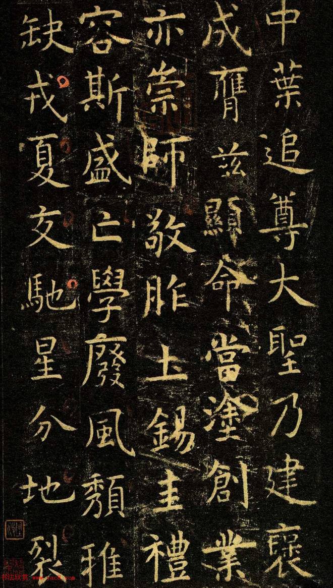 唐代虞世南69岁楷书《孔子庙堂碑》彩色本书法碑帖