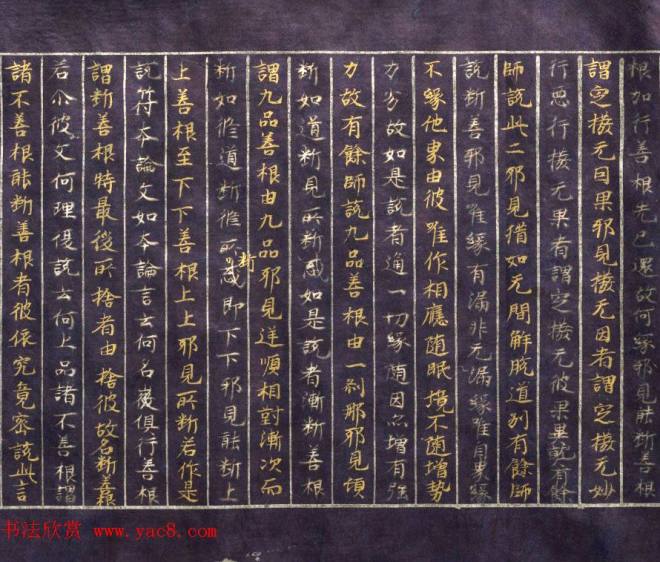 日本平安时代写经《阿毗达磨俱舍论》美国克利夫兰美术馆藏敦煌书法