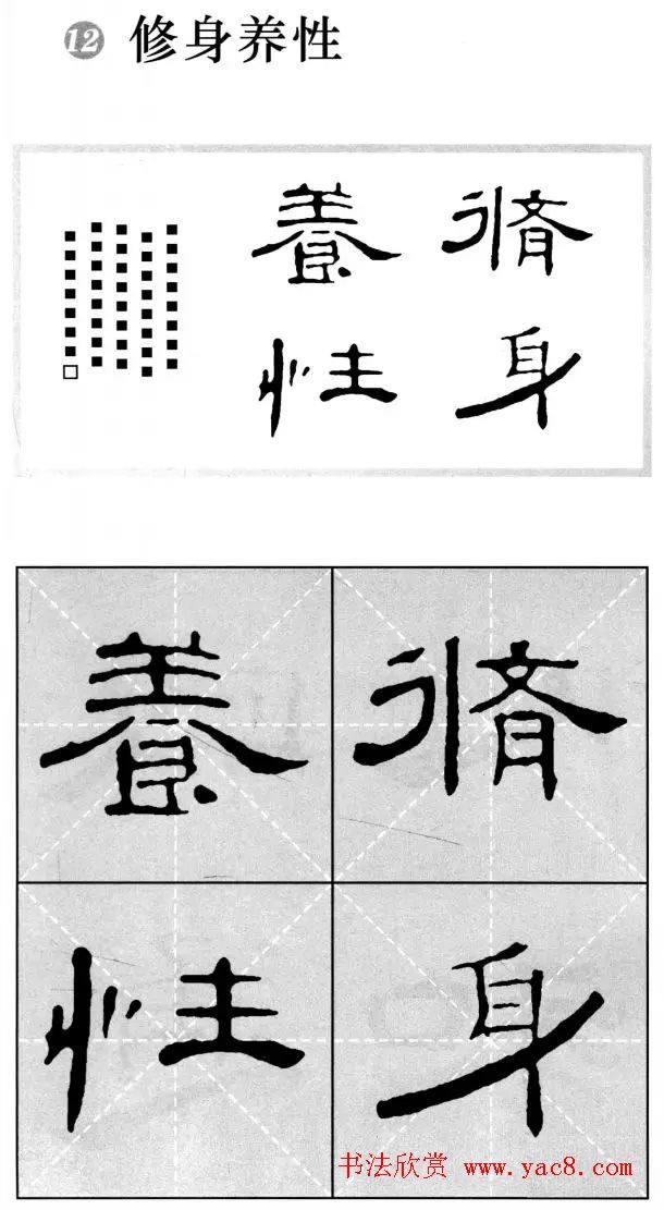 曹全碑隶书集字作品精粹20例书法空间