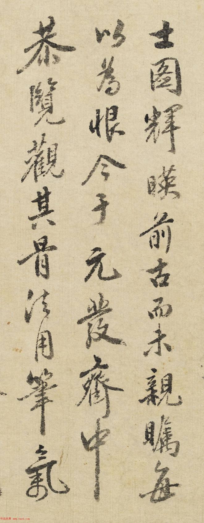 宋代朱光裔书法