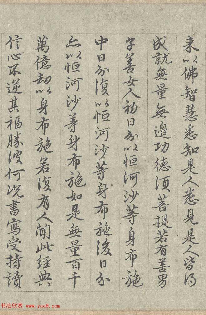 王绂书法字画《画观音书金刚经合壁》全卷传世字画