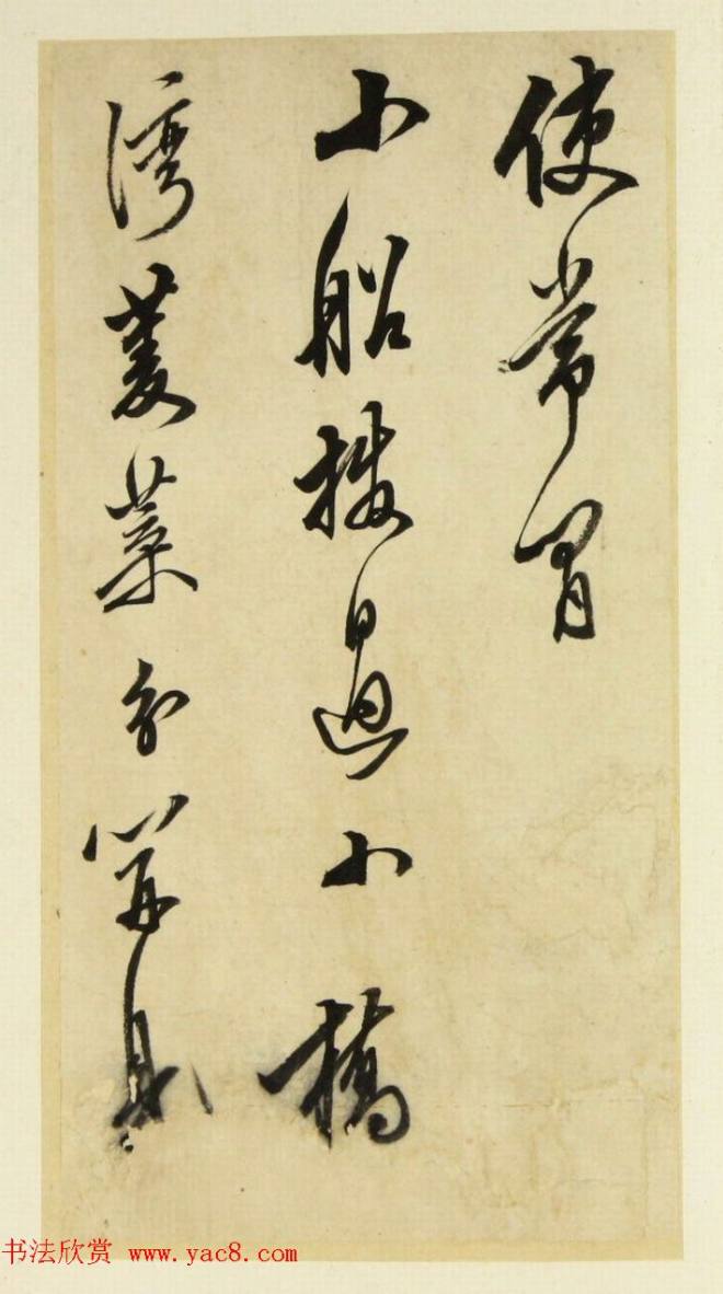 明代陈继儒行草书法册页《陈眉公真迹》明清书家