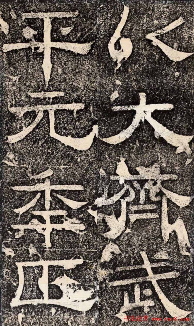 梁恭之隶书《陇东王感孝之颂》书法碑帖