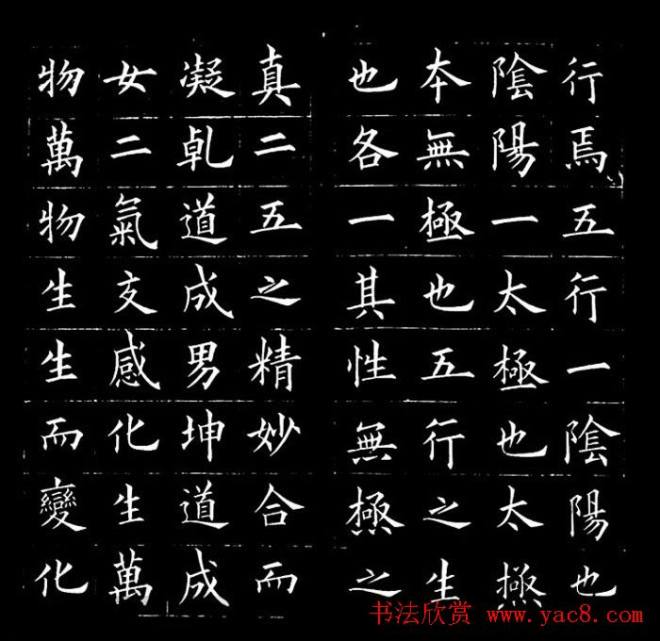 冯誉骥书法碑帖精品小楷四种书法碑帖