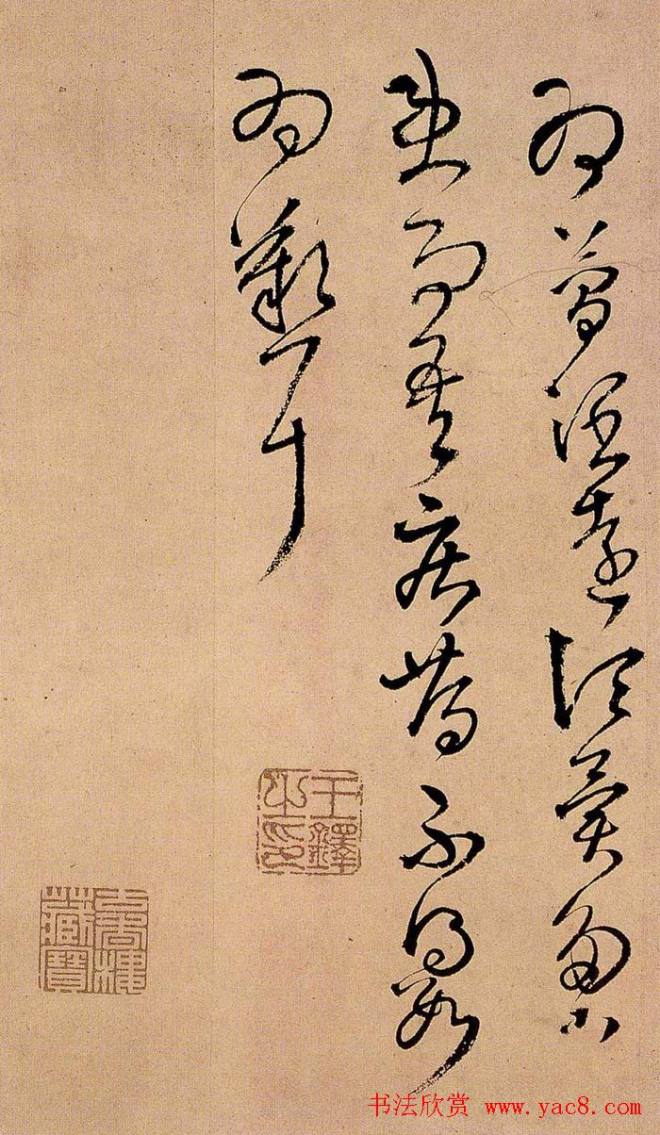 王铎书法册页《诗画合璧》明清书家