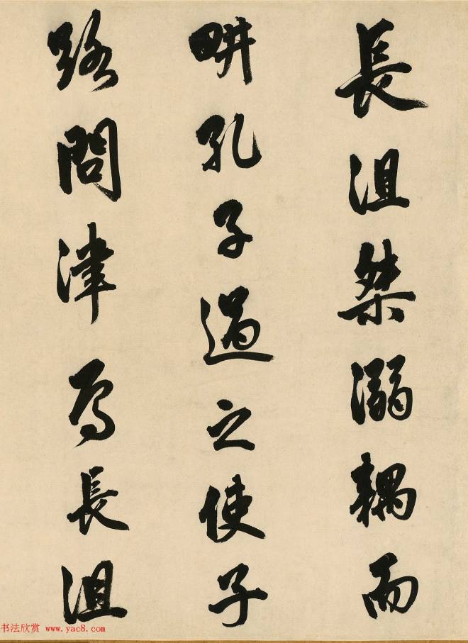 江东才子徐霖端阳日谨书书法