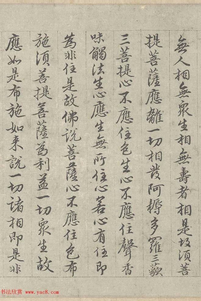 王绂书法字画《画观音书金刚经合壁》全卷传世字画