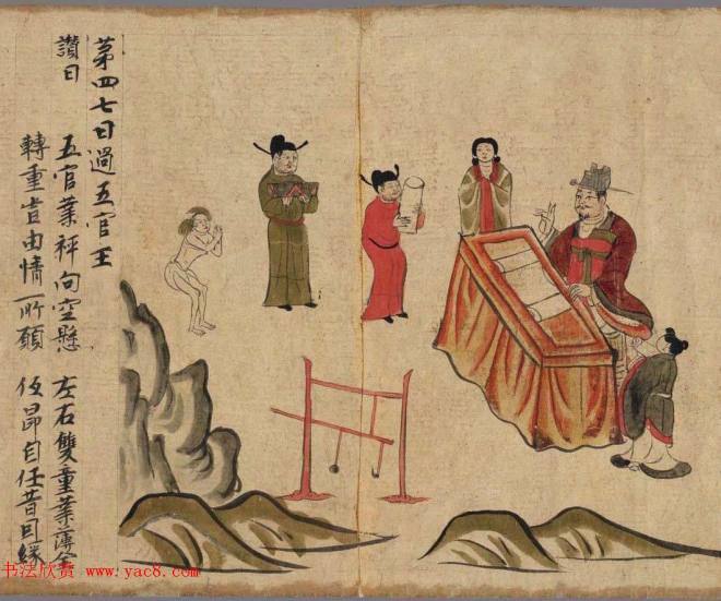 佛说阎罗王授记四众预修生七往生净土经敦煌书法